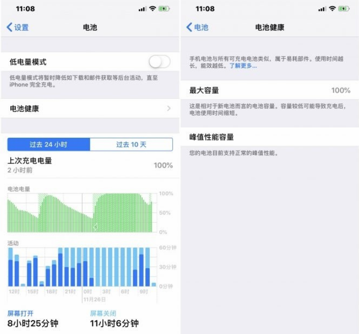 年底之前，記得去蘋果Apple Store更換iPhone的電池