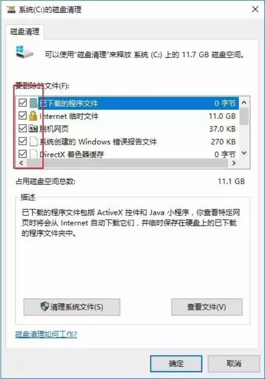 win10系統(tǒng)全面優(yōu)化，讓你的電腦告別龜速