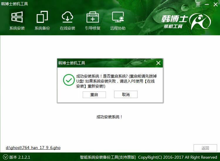 聯(lián)想小新Air(Intel第八代)xp系統(tǒng)U盤(pán)重裝教程