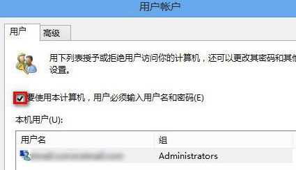 要使用本計算機，用戶必須輸入用戶名和密碼