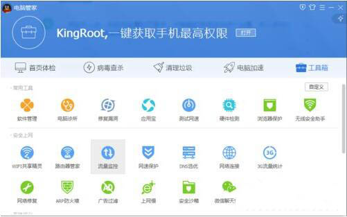 電腦門(mén)診
