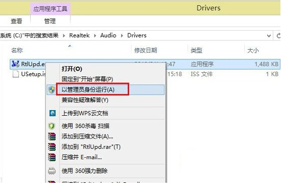 Win8系統(tǒng)沒(méi)有聲音怎么辦