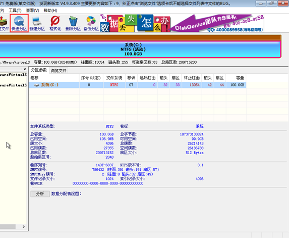 韓博士教你把Windows系統(tǒng)安裝到固態(tài)硬盤(pán)（SSD）