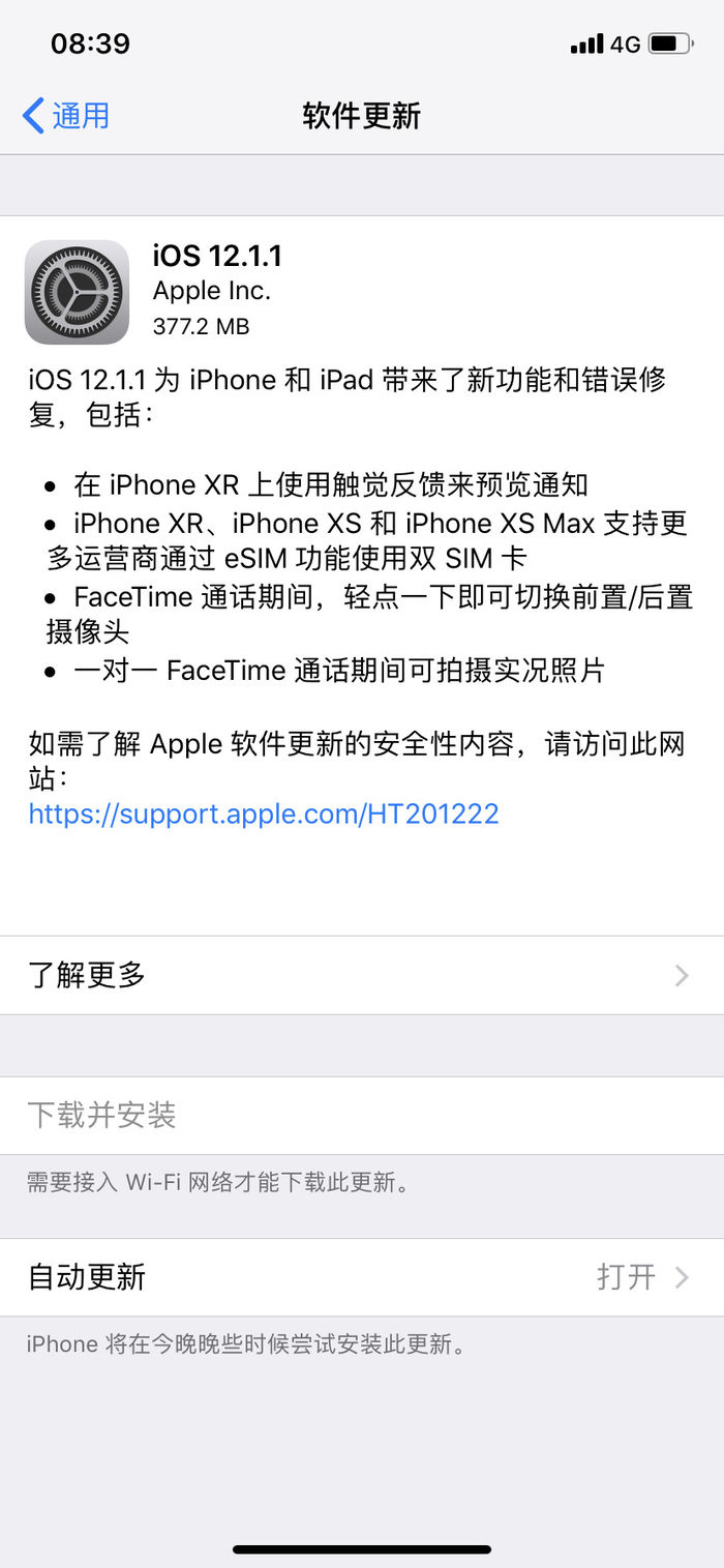 iOS新版正式推送！網(wǎng)絡(luò)功能大改進(jìn)，XR用戶必升