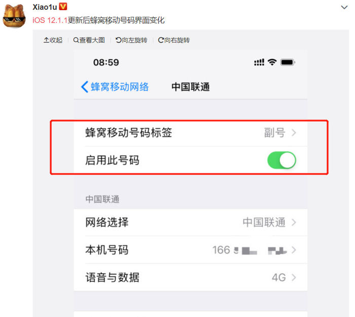 iOS新版正式推送！網(wǎng)絡(luò)功能大改進(jìn)，XR用戶必升