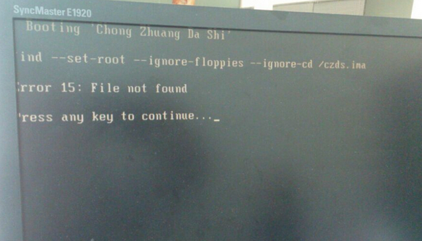 電腦重裝系統(tǒng)開機file not found修復(fù)教程