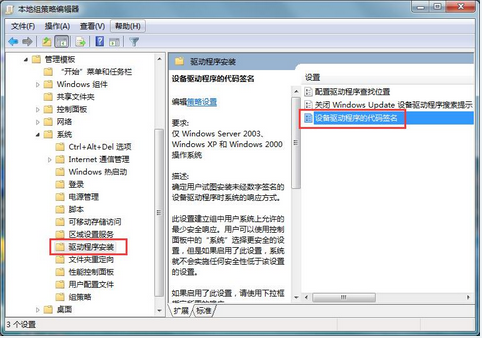 win7系統(tǒng)網(wǎng)卡驅(qū)動(dòng)無法安裝怎么辦