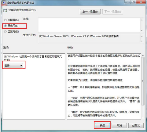 win7系統(tǒng)網(wǎng)卡驅(qū)動(dòng)無法安裝怎么辦