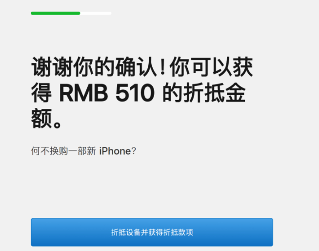 蘋果官方上線以舊換新：華米OV都可換！iPhone XR僅需4900元起