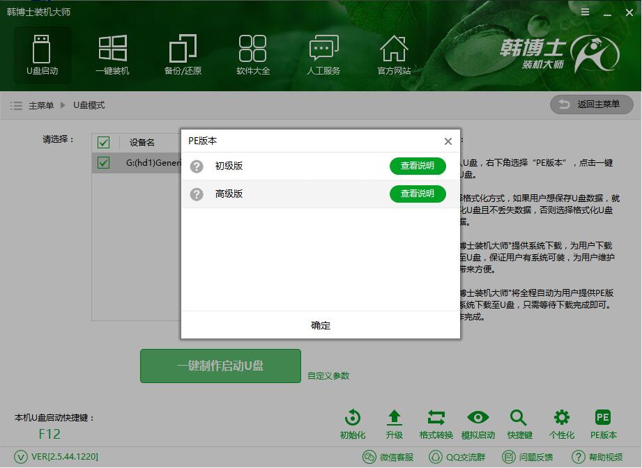 U盤(pán)PE重裝識(shí)別不了硬盤(pán)怎么辦