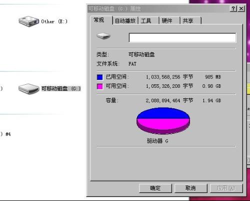 U盤(pán)重裝系統(tǒng)啟動(dòng)盤(pán)制作失敗解決教程