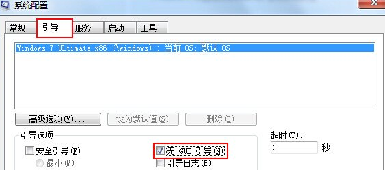 win7系統(tǒng)電腦開機速度優(yōu)化方法