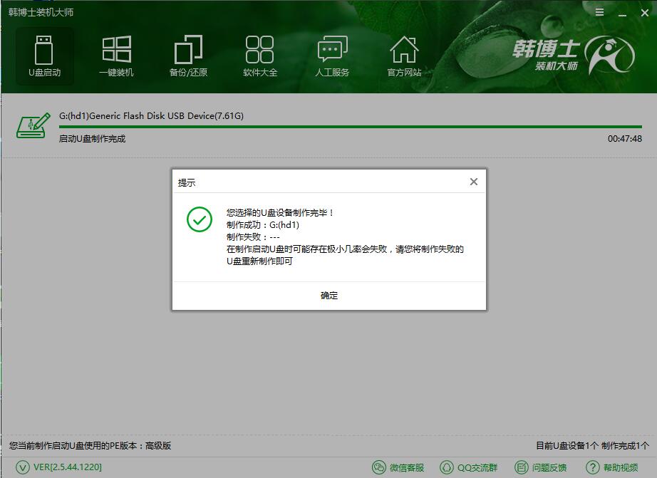 惠普星14-CE啟動(dòng)盤(pán)PE重裝win7系統(tǒng)教程