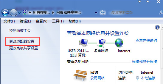 韓博士教你解決win7系統(tǒng)多重網絡問題