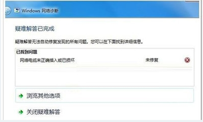教您筆記本無(wú)線網(wǎng)絡(luò)連接不可用如何解決