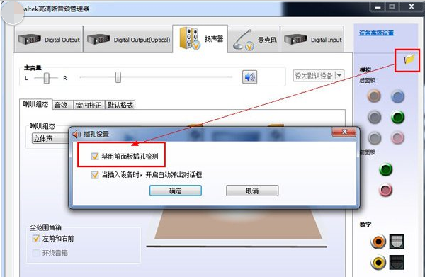 詳細(xì)教您筆記本沒(méi)有聲音怎么修復(fù)