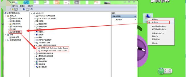 詳細(xì)教您筆記本沒(méi)有聲音怎么修復(fù)
