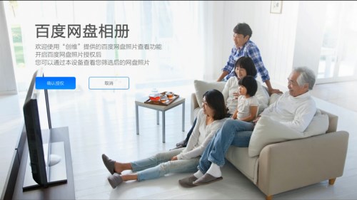 百度網(wǎng)盤攜手榮耀路由，賦能智能終端開啟智慧生活