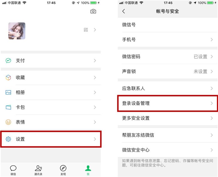 手機(jī)丟了，微信賬號(hào)怎么辦？騰訊出爐最新官方指南