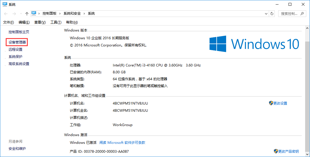 重裝win10系統(tǒng)后無法聯網怎么回事