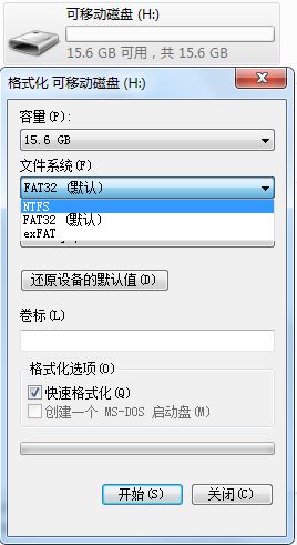 筆記本復(fù)制文件到U盤(pán)提示空間已滿(mǎn)怎么辦