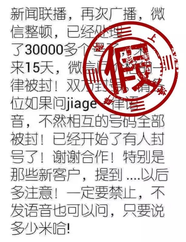 微信上詢問商品、朋友圈出現(xiàn)品牌Logo會被封號？官方否認