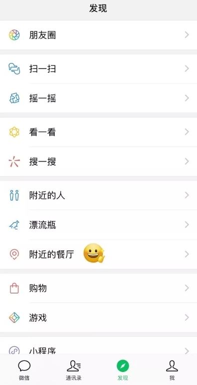 微信增新功能：“附近的餐廳”廣州內測，將陸續(xù)開放