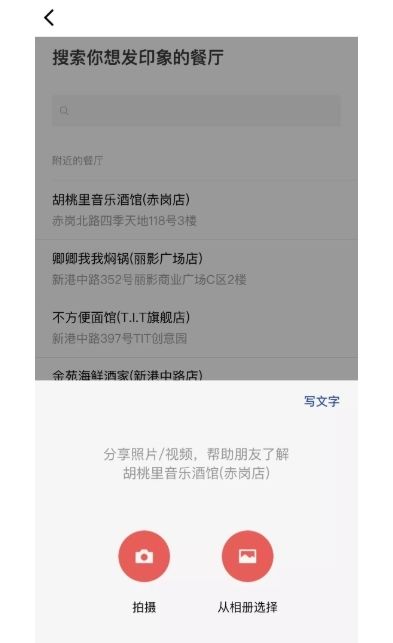 微信增新功能：“附近的餐廳”廣州內測，將陸續(xù)開放