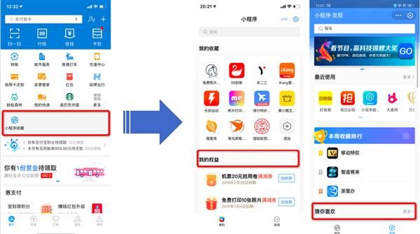 支付寶小程序增加入口，首頁下拉直接進入小程序收藏