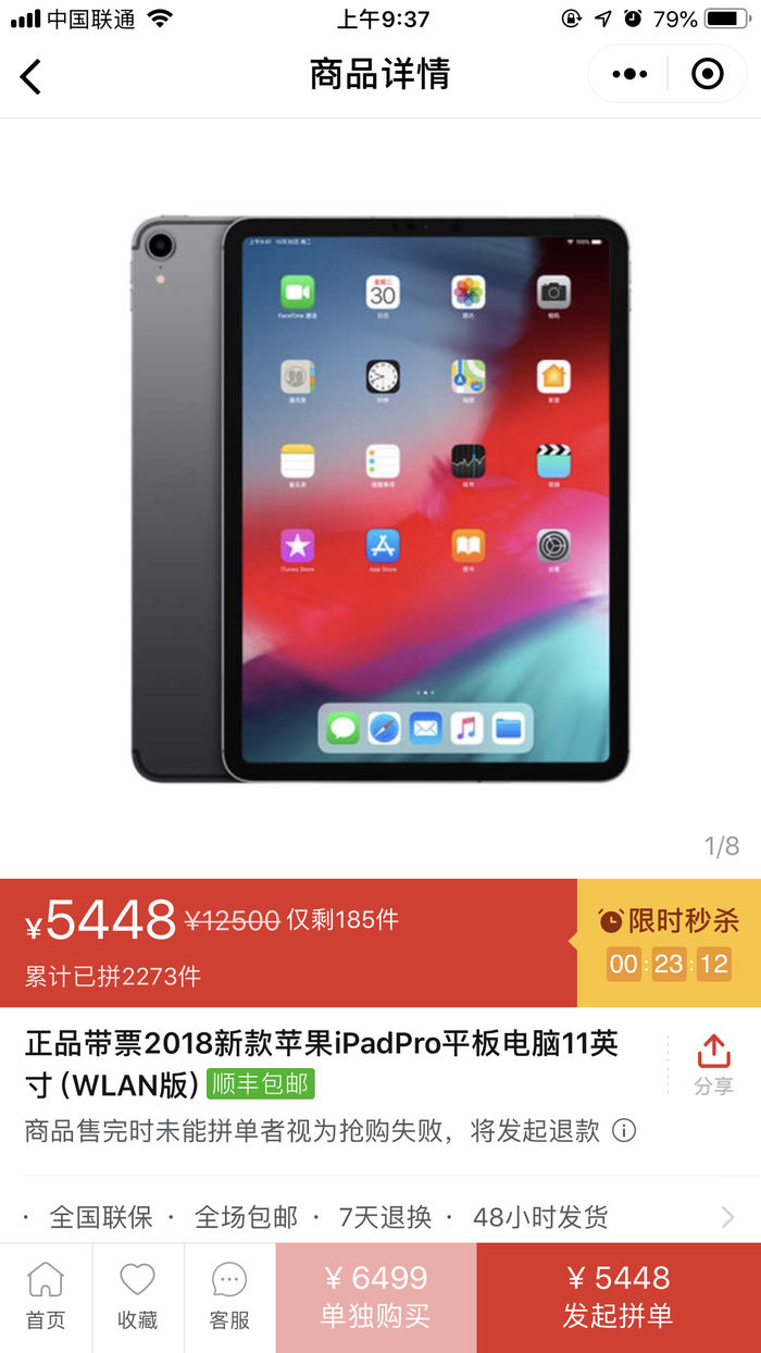 蘋果iPad Pro 2018價格創(chuàng)新低：降幅超過1000元！