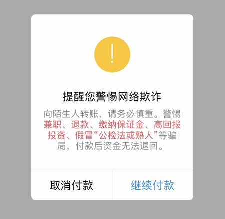 掌握這6個隱藏小功能，讓你的支付寶賬戶更安全