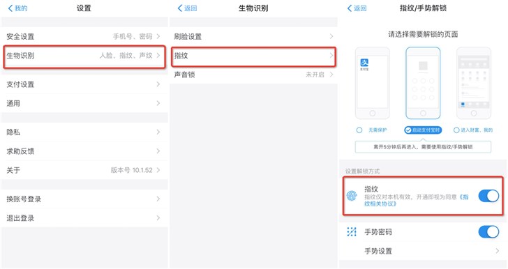 掌握這6個隱藏小功能，讓你的支付寶賬戶更安全