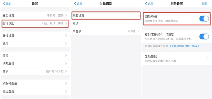 掌握這6個隱藏小功能，讓你的支付寶賬戶更安全