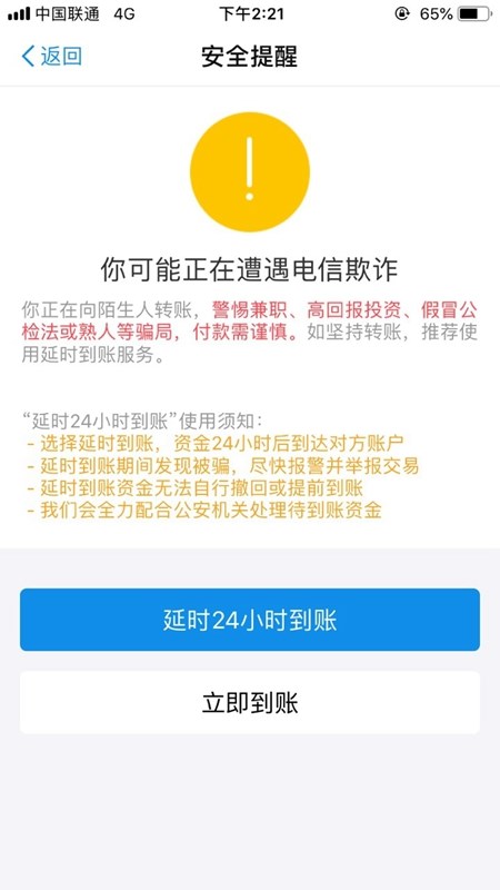 掌握這6個隱藏小功能，讓你的支付寶賬戶更安全