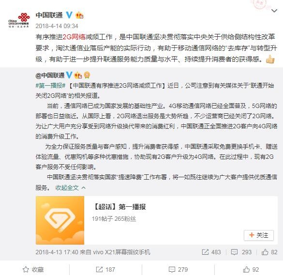 2G網(wǎng)絡(luò)即將關(guān)閉！聯(lián)通和電信用戶2G用戶該何去何從？