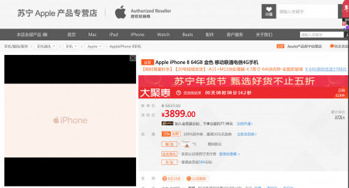 iPhone 8試水降價，蘋果或將開啟價格戰(zhàn)
