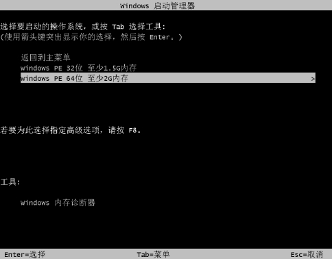 U盤重裝系統(tǒng)進入PE藍屏怎么辦