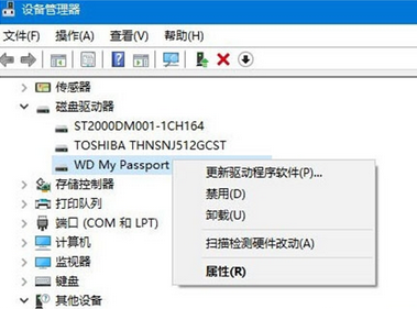 如何解決win10識(shí)別不了U盤問(wèn)題