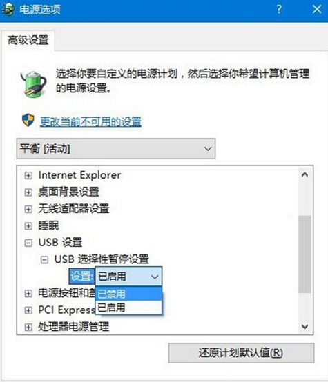如何解決win10識(shí)別不了U盤問(wèn)題