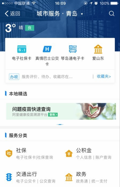 電子社?？▉砹?！全國超140城市可在支付寶“刷臉”領取