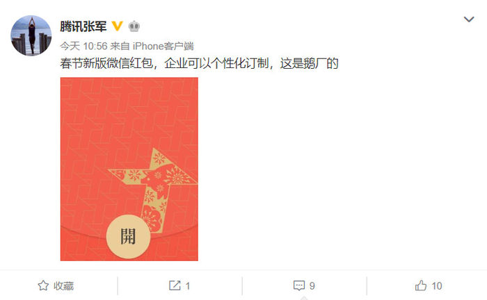 微信再度推出重磅功能！還能幫助客戶定制新春紅包