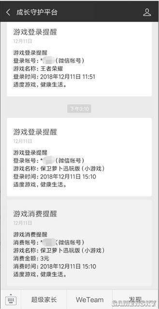 微信小游戲加強(qiáng)未成年人保護(hù)，家長實(shí)時(shí)了解消費(fèi)信息