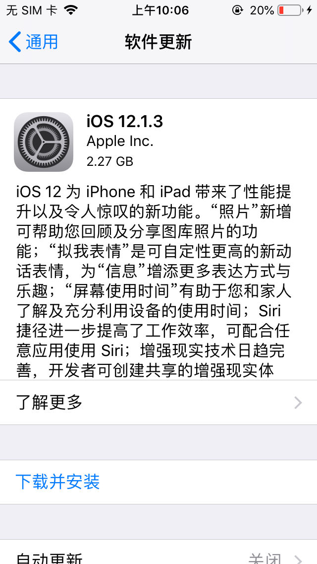 蘋(píng)果iOS迎來(lái)更新：修復(fù)中國(guó)用戶(hù)雙SIM信號(hào)問(wèn)題