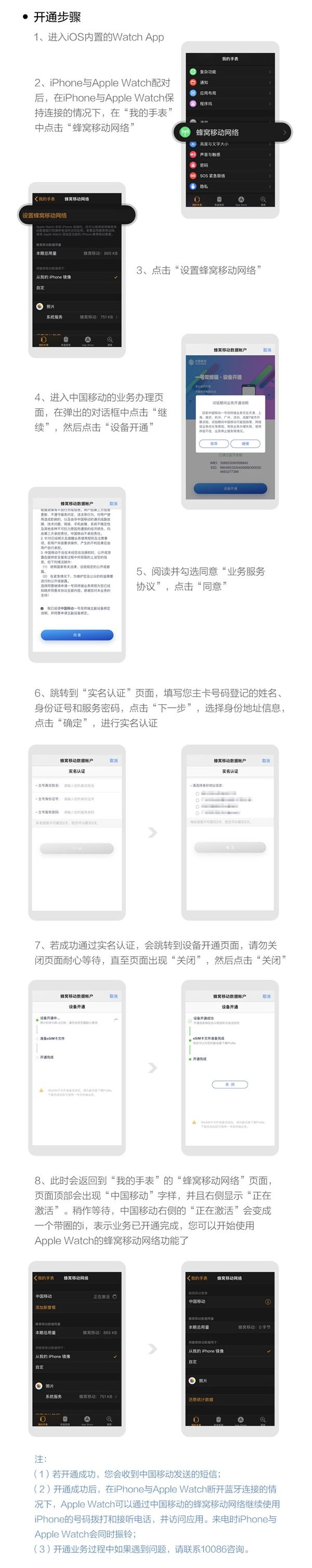 中國移動開啟eSIM一號雙終端，七大城市免費體驗