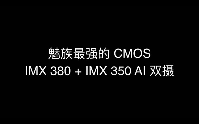 魅族發(fā)布了全球首款真無孔手機：耳機孔、充電口、卡槽全被取消