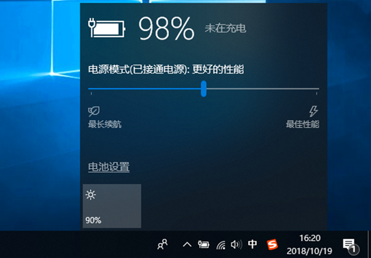 分享延長(zhǎng)筆記本電腦電池壽命的具體教程