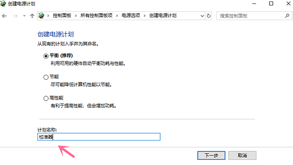 分享延長(zhǎng)筆記本電腦電池壽命的具體教程
