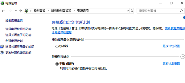 分享延長(zhǎng)筆記本電腦電池壽命的具體教程