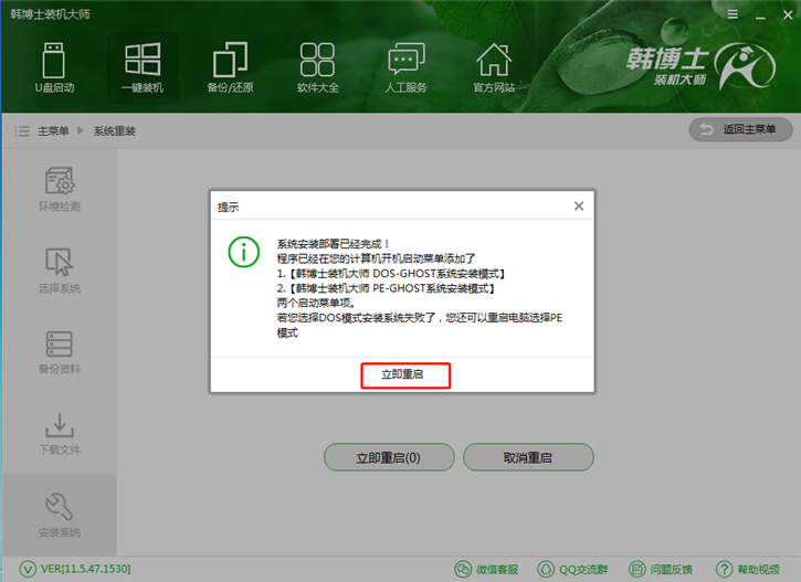炫龍x5-741hn一鍵安裝系統(tǒng)win8的圖文教程