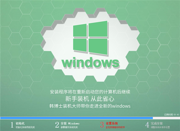 炫龍x5-741hn一鍵安裝系統(tǒng)win8的圖文教程